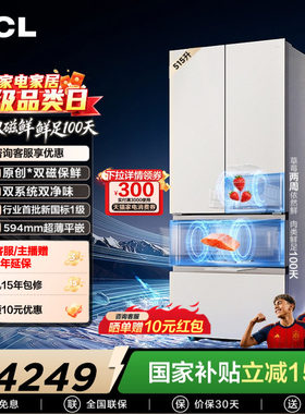 TCL双磁鲜515升双系统零嵌冰箱