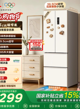 TCL 小杏韵405升法式多门冰箱四开门超窄嵌入式大容量以旧换新