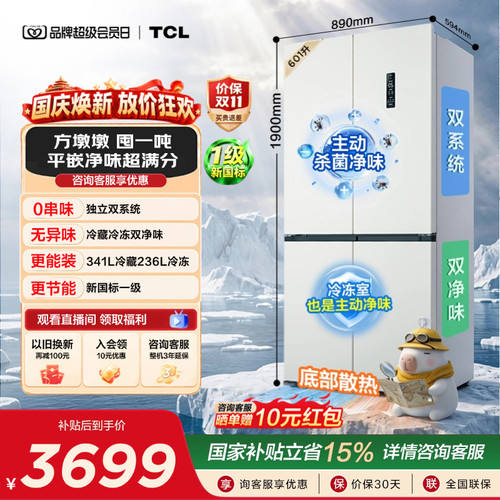 TCL方墩墩601L双系统双净味新1级