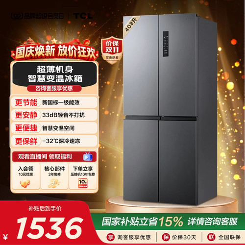 TCL408升精细分区低音1级双变频
