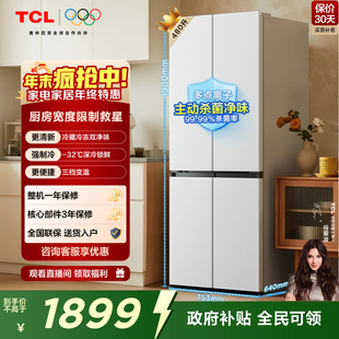 TCL小清柠480升十字对开四开门冰箱超窄大容量双净味一级风冷