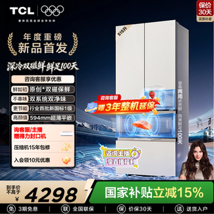 TCL双磁鲜515升法式多门深冷磁鲜双系统双净味零嵌冰箱新一级