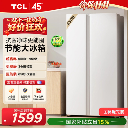 TCL650升大容量双循环风冷新1级