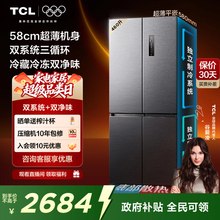 TCL大无界460升T9 十字四开门电冰箱超薄零嵌入式双系统家用官方