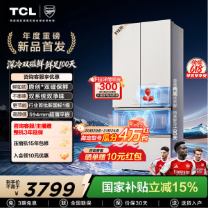 TCL双磁鲜515升双系统零嵌冰箱