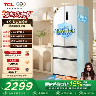 四门电冰箱超窄超薄零嵌入式 精致小户型底部散热 410升T7法式 TCL