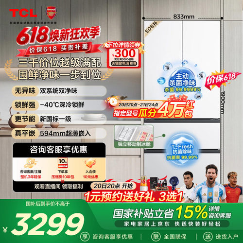 TCL508Pro双系统双净味零嵌新1