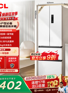 TCL 321升法式多门四开门冰箱一级能效低音小户型白色风冷小型