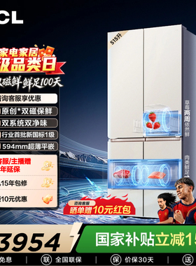 TCL双磁鲜515升十字四门双系统双净味零嵌冰箱新一级以旧换新