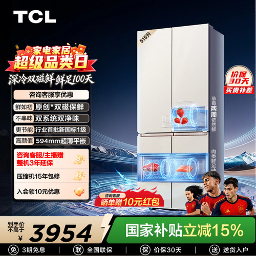 TCL双磁鲜515新一级双系统零嵌入
