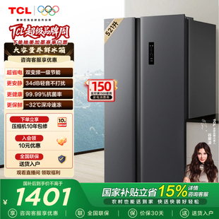 521L一级能效大容量家用双开门电冰箱大冰箱超薄嵌入家用风冷 TCL