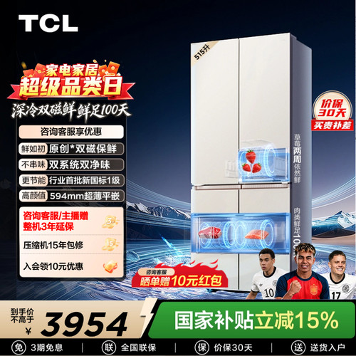 TCL双磁鲜515新一级双系统零嵌入