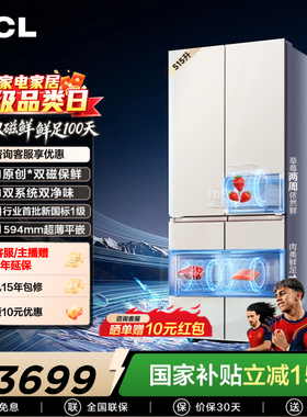 TCL双磁鲜515升十字四门双系统双净味零嵌冰箱新一级以旧换新