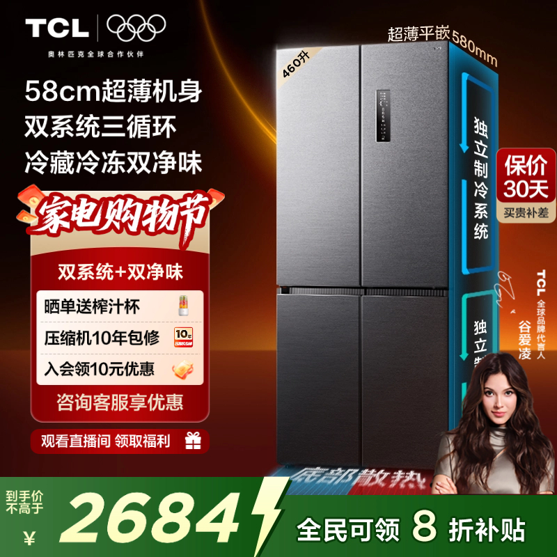 无界双系统超薄嵌入式电冰箱家用