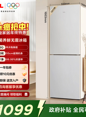 TCL 190升双门小冰箱小型家用 风冷无霜两门电冰箱节能租房宿舍用