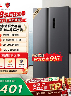 TCL 521升对开门双开门冰箱大容量63cm超薄以旧换新家用官方正品