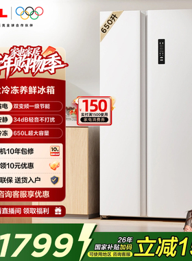 TCL 650升对开门双开门大容量大冷冻白色冰箱一级能效奶油风