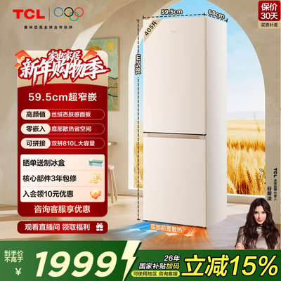TCL小杏韵405L超窄零嵌冰箱