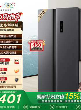 TCL 521升对开门双开门冰箱大容量63cm超薄以旧换新家用官方正品