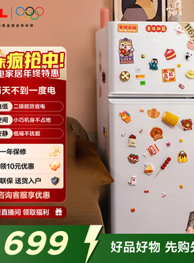 TCL 116升迷你双门白色小冰箱二级能效节能低音宿舍租房家用小型