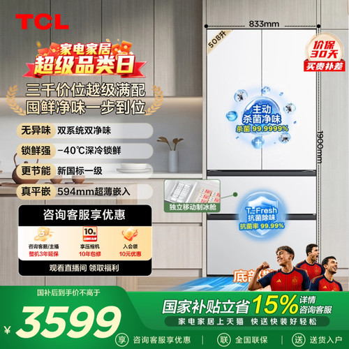 TCL508Pro双系统双净味零嵌新1