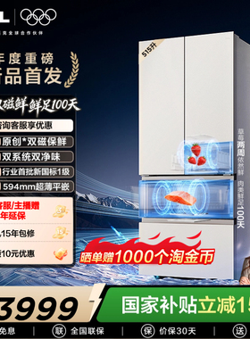 TCL双磁鲜515升法式多门深冷磁鲜双系统双净味零嵌冰箱新一级