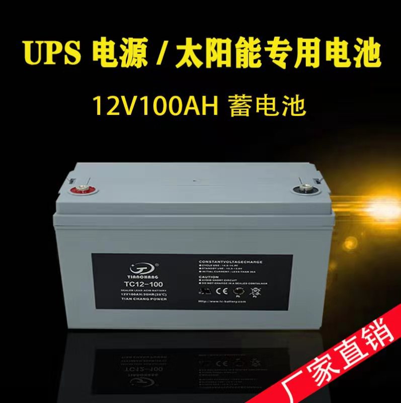 12v100Ah免维护蓄电池太阳能直流屏发电机UPS机房电瓶通用12v65A 农机/农具/农膜 播种栽苗器/地膜机 原图主图