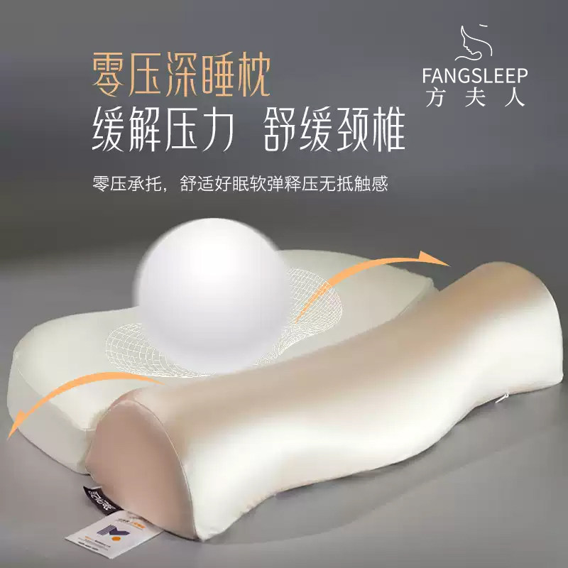 方夫人零压安睡护颈慢回弹记忆棉颈椎枕好睡眠二合一枕单人L