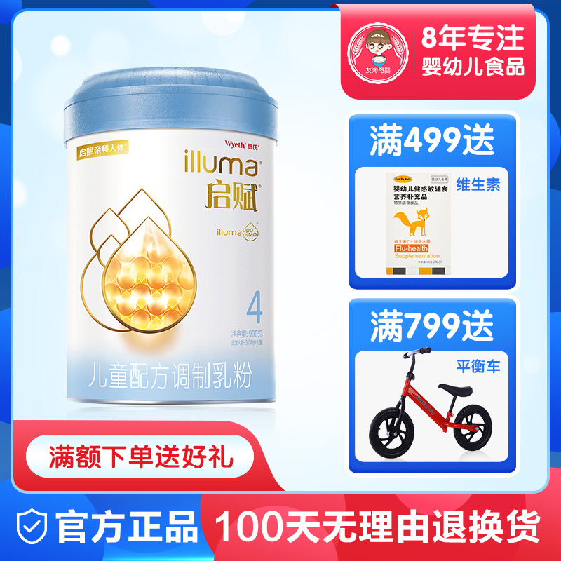 惠氏蓝钻启赋4段奶粉900g婴儿配方奶粉3-7岁宝宝奶粉正品新日期