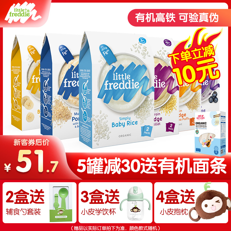 小皮原装进口米粉 多口味婴儿钙铁锌大米粉宝宝辅食米糊160g/盒