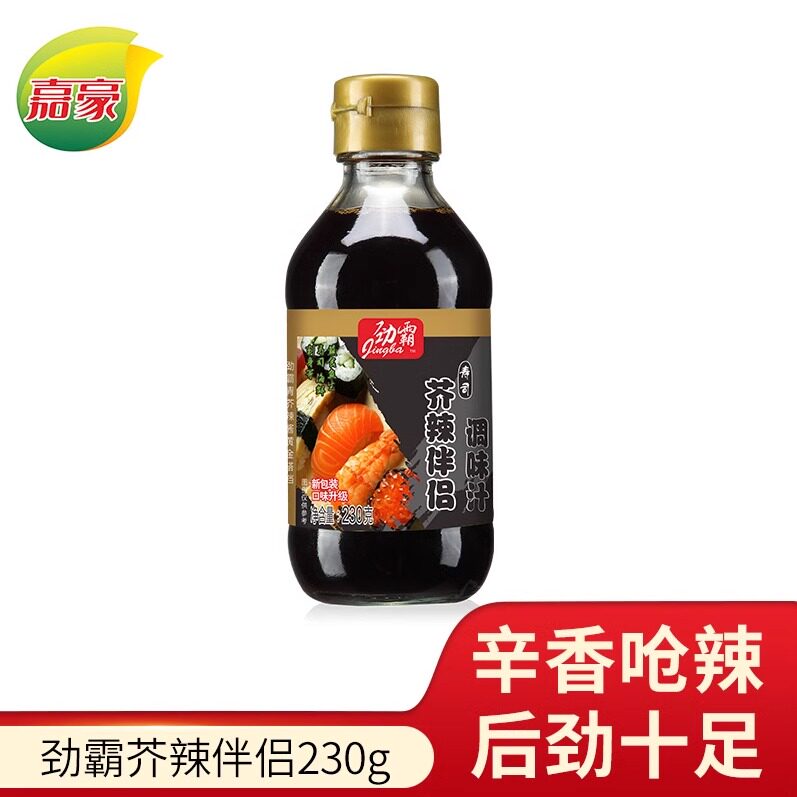 芥辣伴侣230g 三文鱼海鲜豆捞火锅酱油寿司刺身芥末酱油蘸料