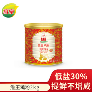 詹王鸡粉2kg 鸡粉调味料爆炒炖煮凉拌菜式厨房可代替鸡精灌装