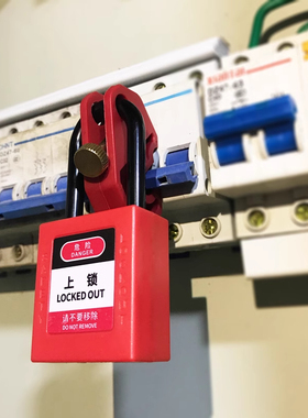 贝迪塑壳断路器锁具多功能中小型空气开关安全锁扣mccb隔离空开锁