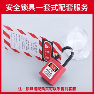 安全警示挂牌手写工厂车间标识危险禁止关闭挂牌上锁维修PVC吊牌