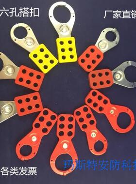 贝迪6孔钢制安全搭扣锁/1寸、1.5寸排锁/多人控制工业管理联锁具