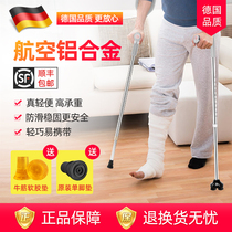 Crutches, crutches, fractures, medical double crutches, armpit crutches, old people's crutches, children's arm type elbow crutches, light and non slip eight crutches