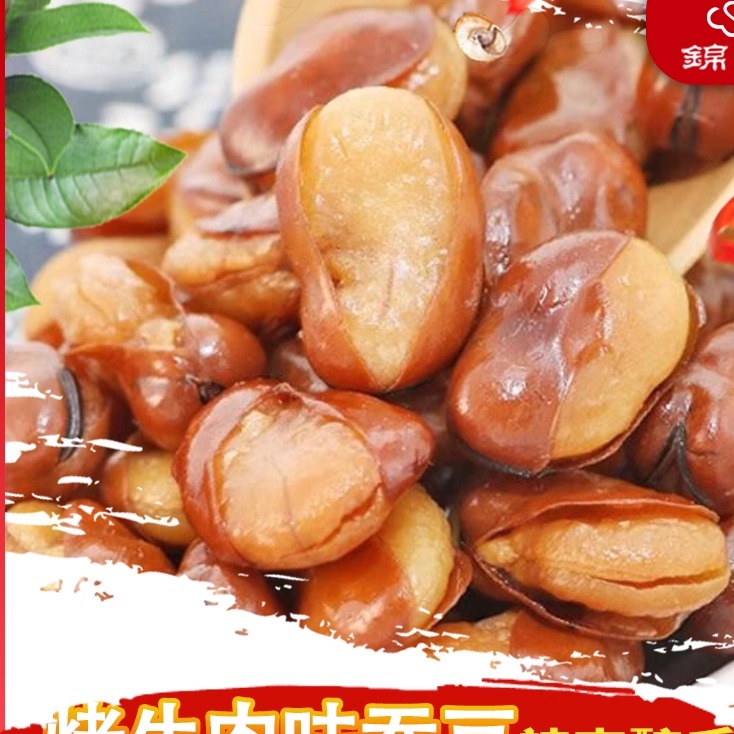 锦川蚕豆山东烤牛肉味兰花豆零食