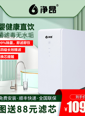 99.99%除菌无水垢厨下式即滤即饮
