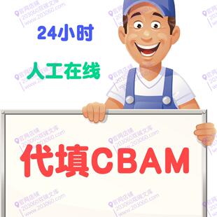 【代填CBAM】欧盟碳关税代填咨询季度cbam默认值数据