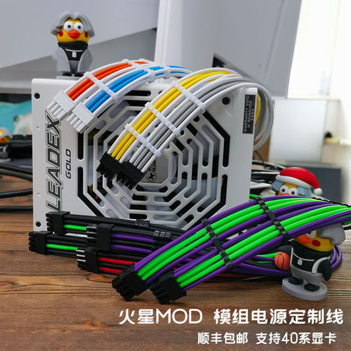 依主机配置定制台式机电源模组线