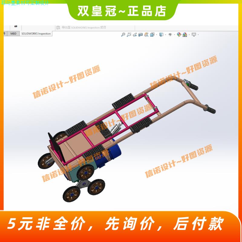 电动爬楼行李架设计-爬楼机小车设计（SW三维模型+CAD图纸+说明）