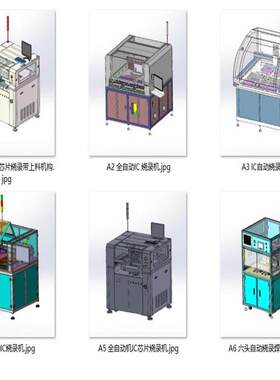 电路板PCB烧录机设备案例6套合集A283 3D图纸 机械设计素材 SWCAD