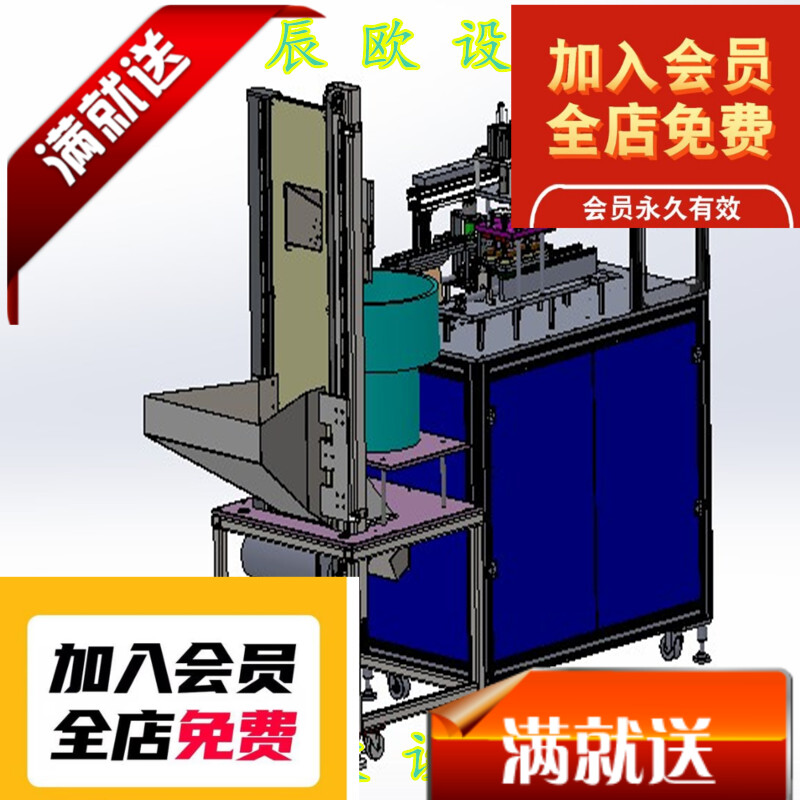 脚轮万向轮装配机（带工程图）K46 非标自动化设备3D图纸3D3D图纸