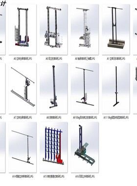 仓库堆垛机码垛机设备案例16套合集A632   3D图纸 机械设计素材