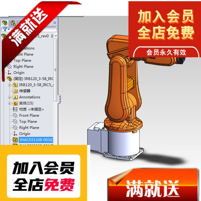2770 ABB机器人 IRB120 三维模型3D图纸