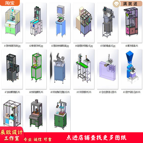 塑料件内预埋植入设备案例15套合集A271  3D图纸 机械设计素材 SW
