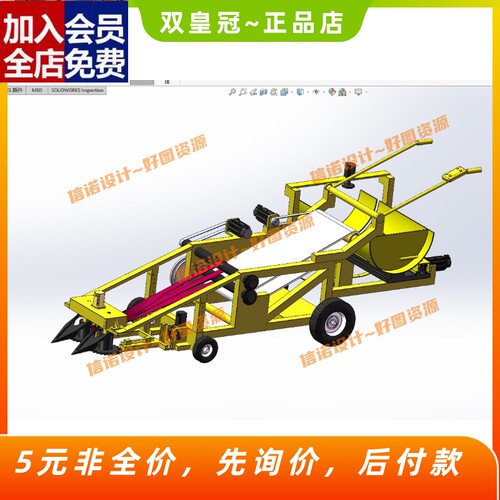韭菜收割打捆一体机三维SW模型设计图纸solidworks建模编辑3DCAD