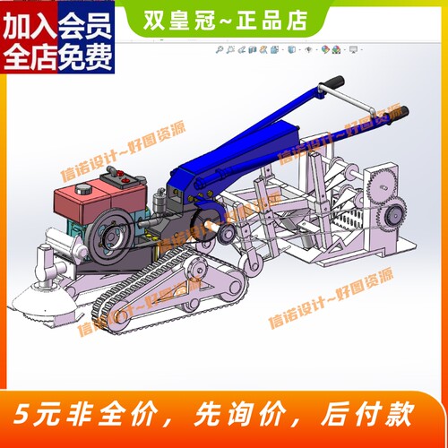 大葱收获机模型三维SW图纸设计solidworks建模3D文件参考素材CAD