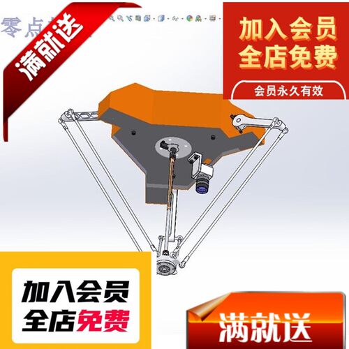 三轴并联机械手3D图纸详细机构机械设计SolidWorks搬运机械手素材
