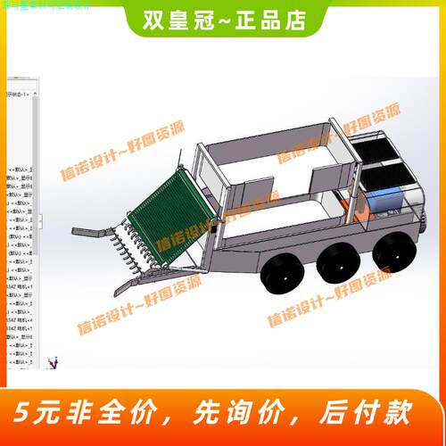 水上垃圾清理船设计三维SW模型Solidworks图纸3D 漂浮物打捞船CAD